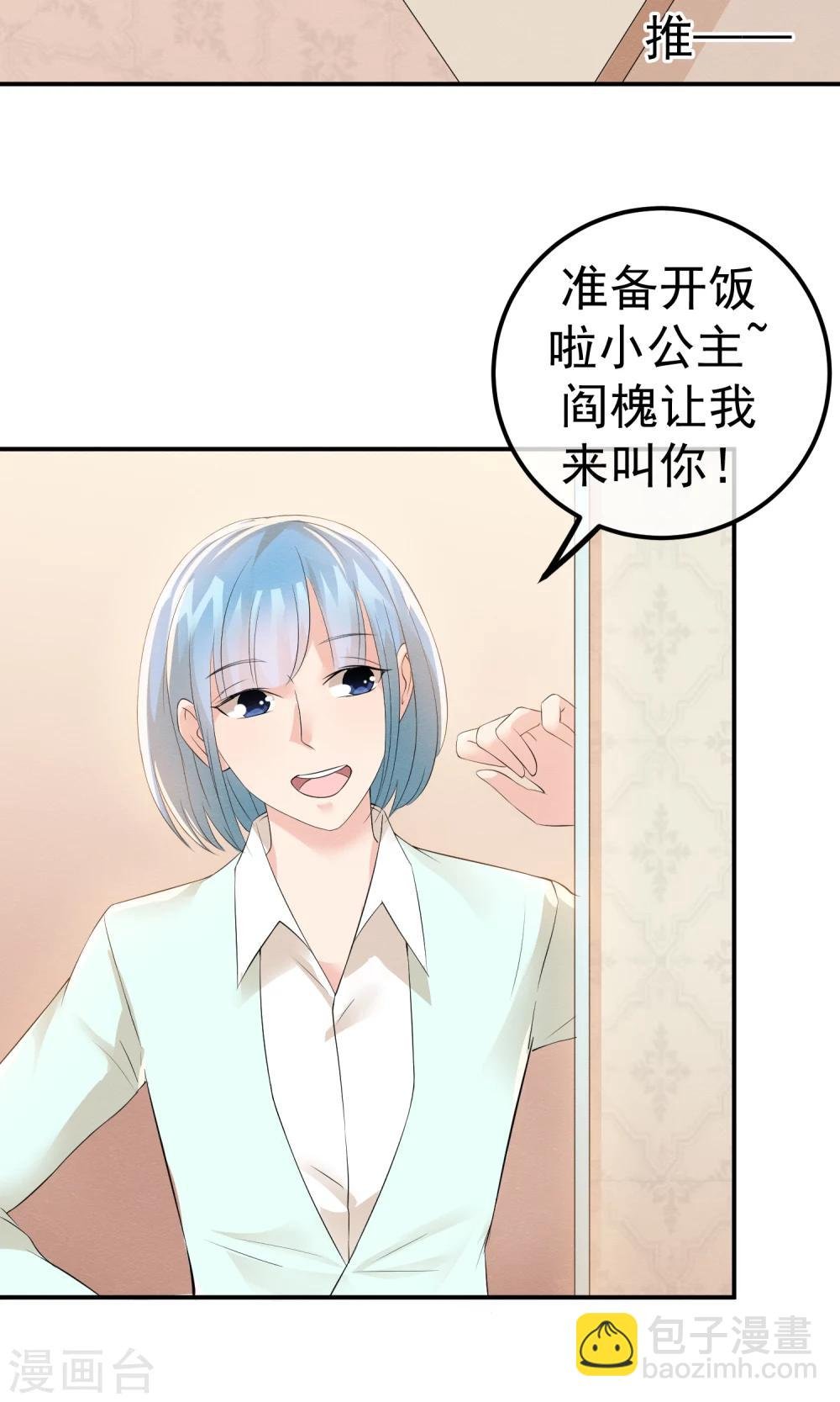 第12话 神秘的纸鹤信使