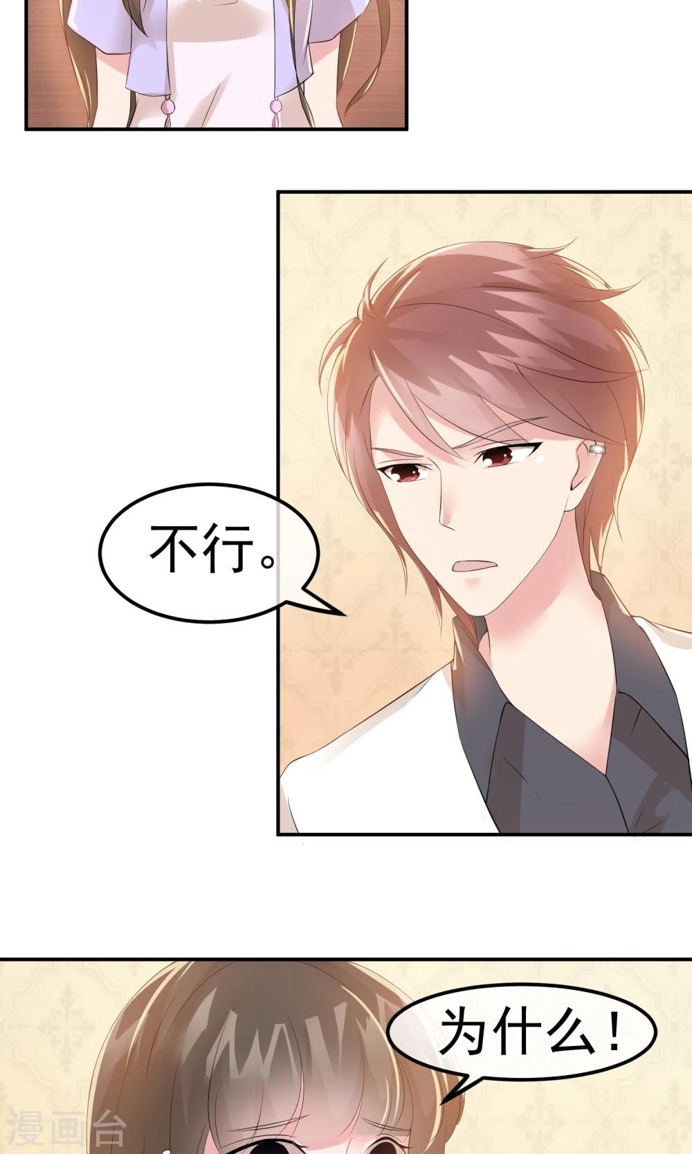 第12话 神秘的纸鹤信使