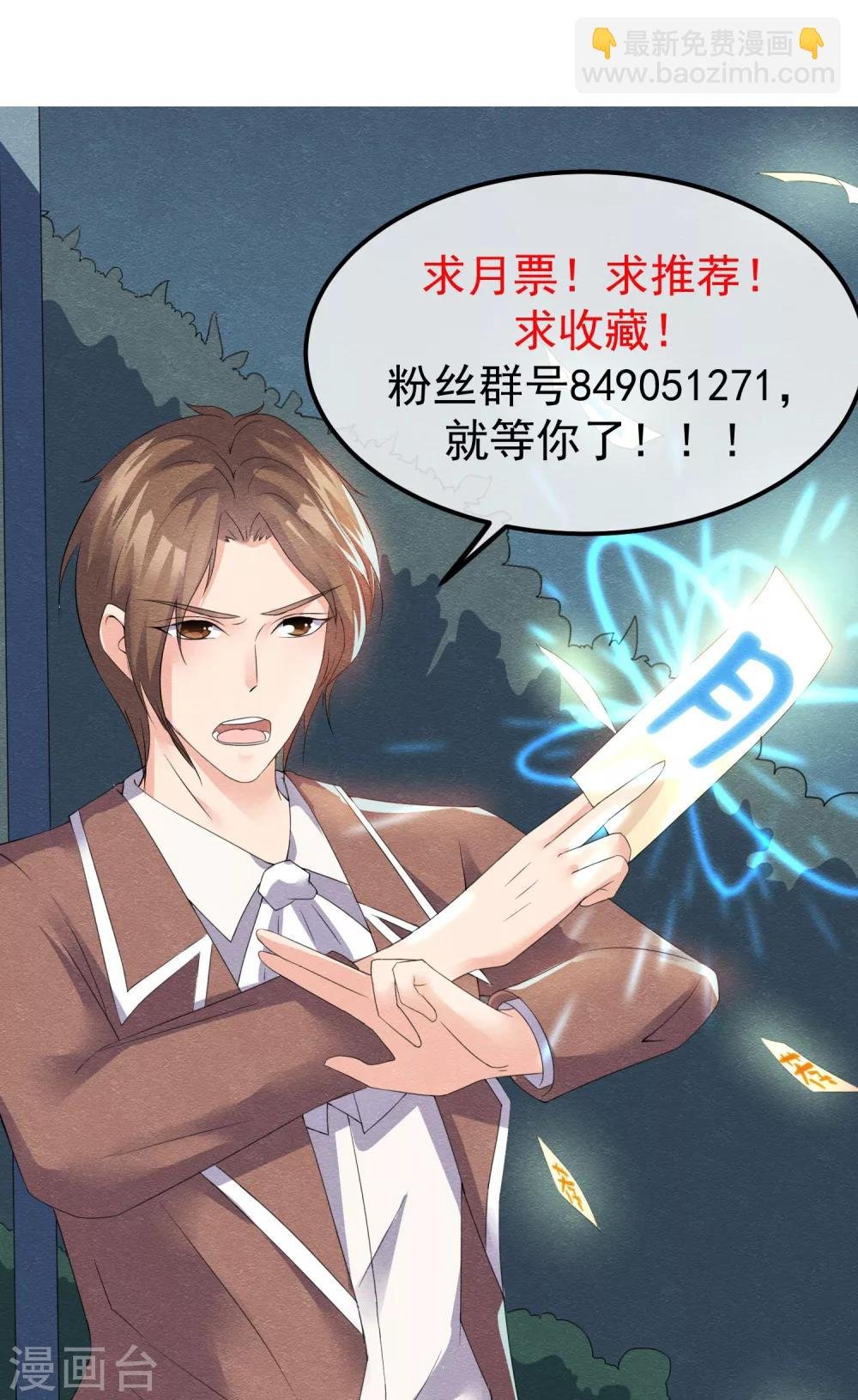 第12话 神秘的纸鹤信使