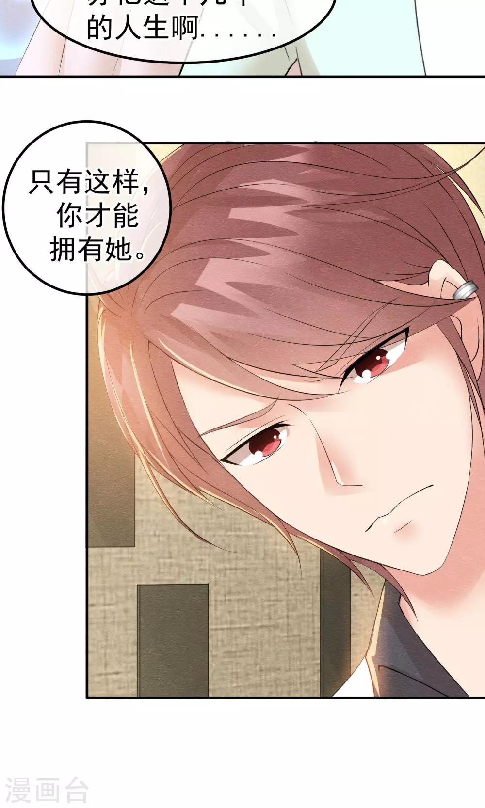 第13话 他自火海中降临