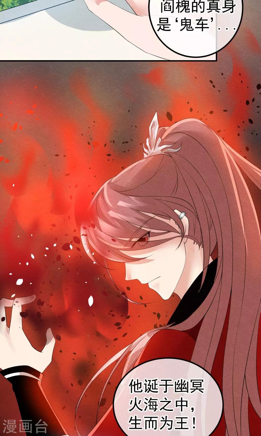 第13话 他自火海中降临