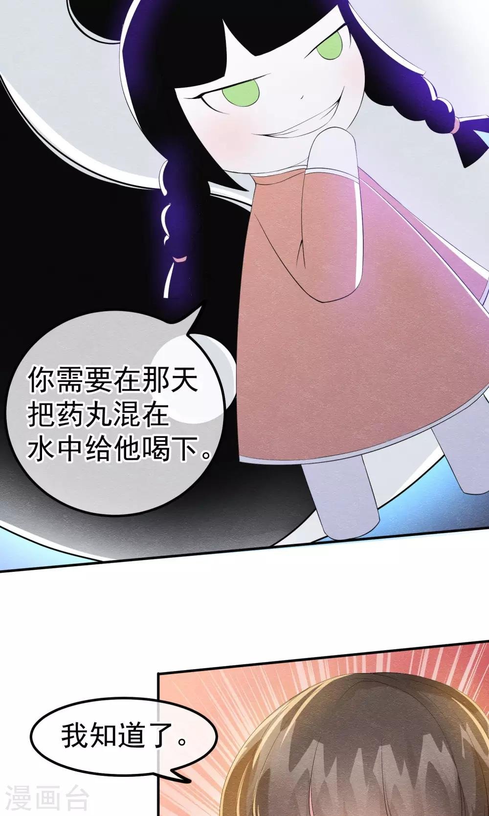 第13话 他自火海中降临