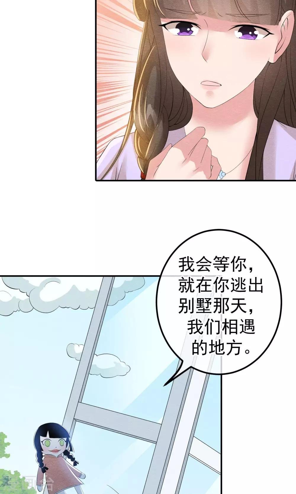 第13话 他自火海中降临