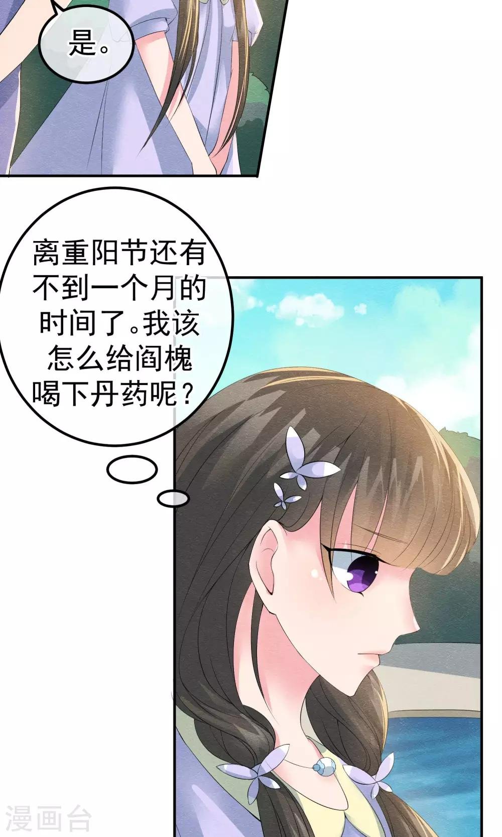 第14话 无法呼吸的瞬间