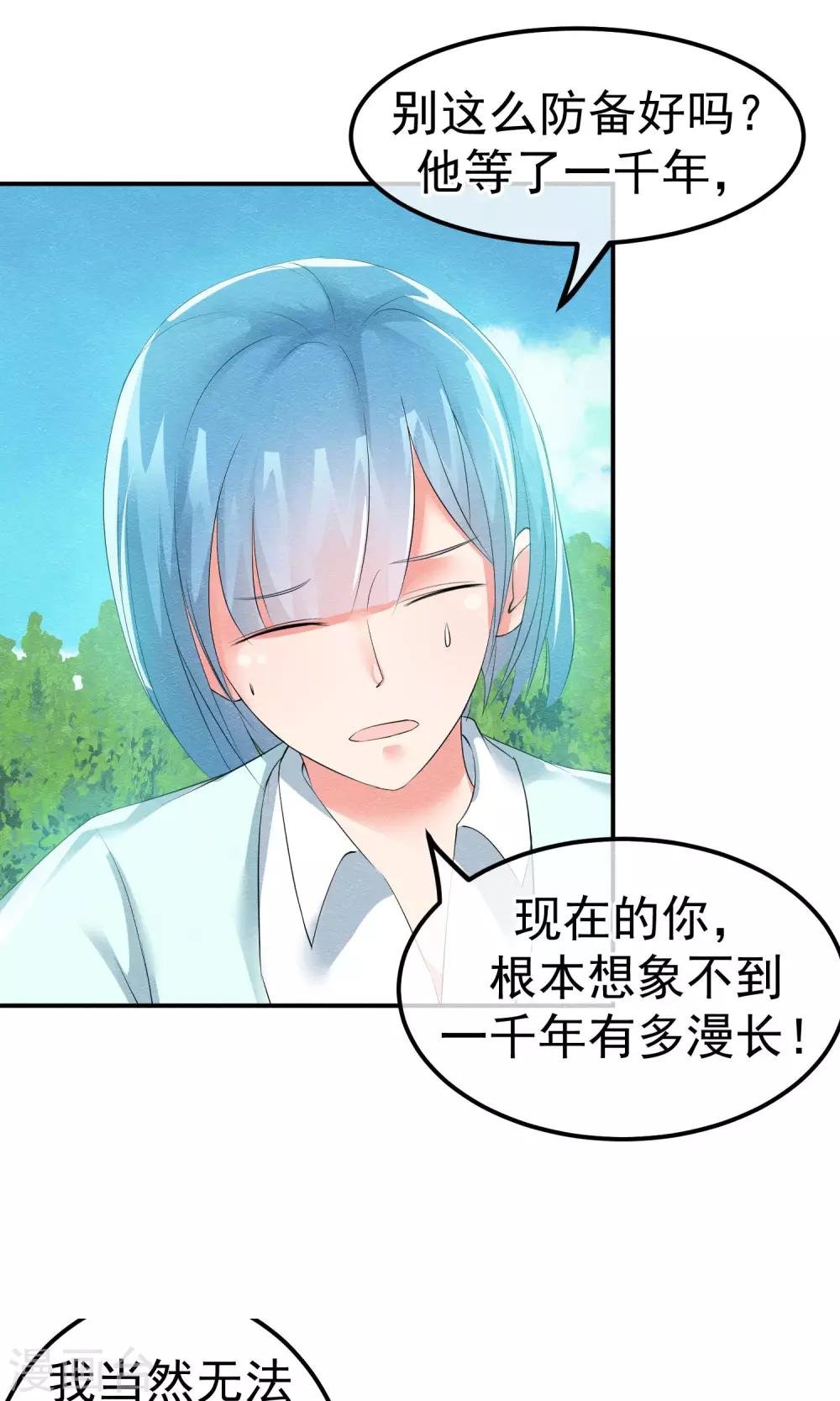 第14话 无法呼吸的瞬间