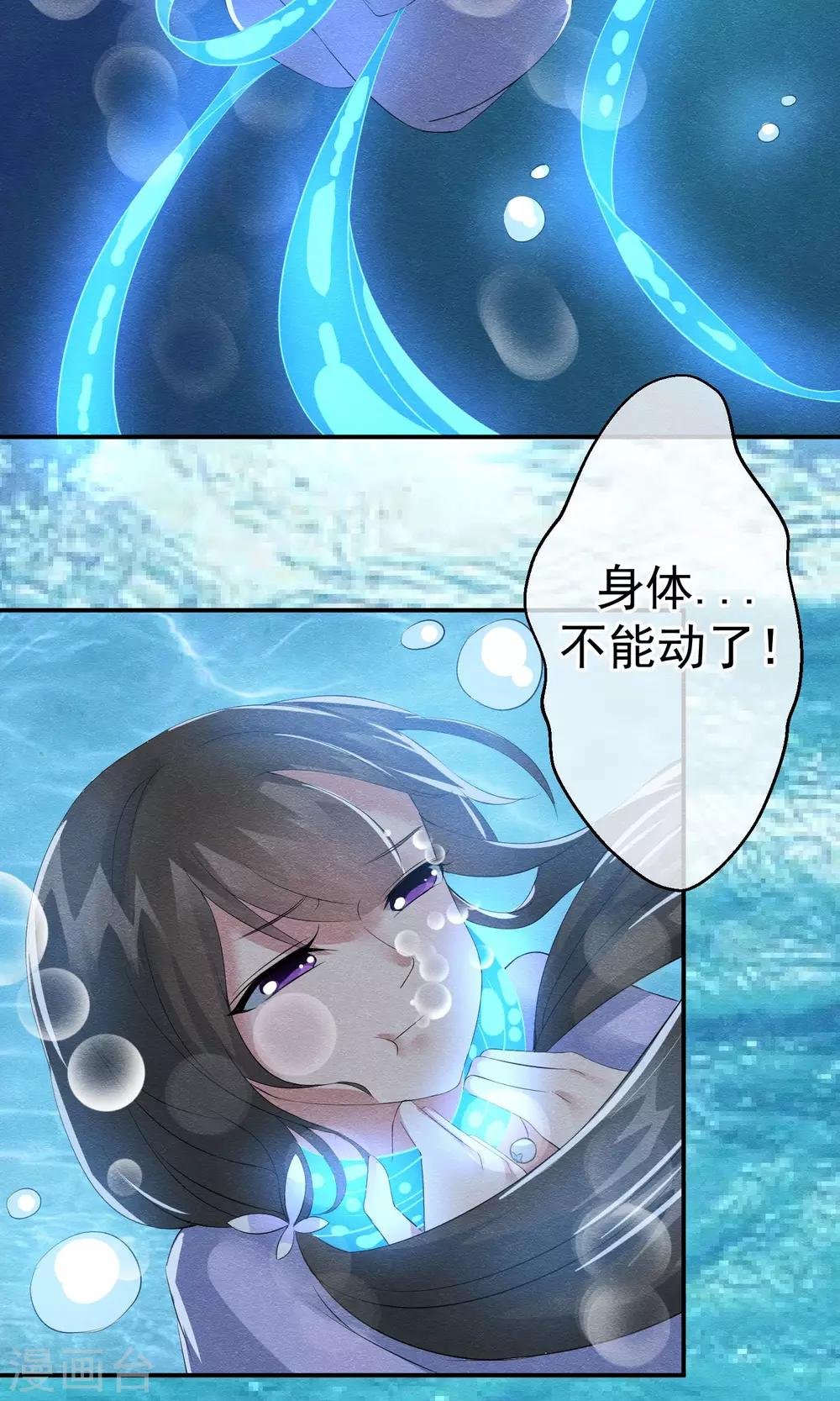 第14话 无法呼吸的瞬间