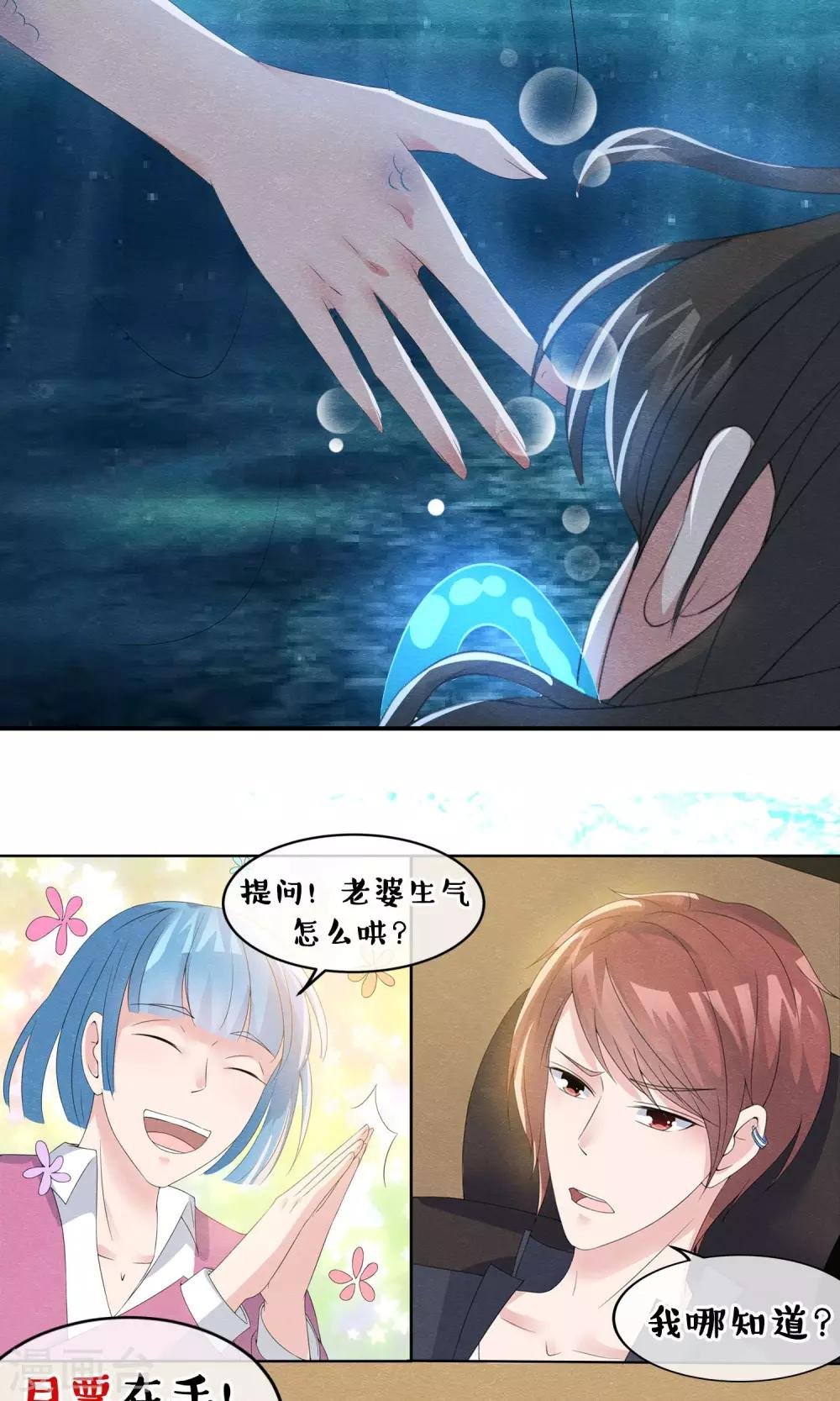第14话 无法呼吸的瞬间