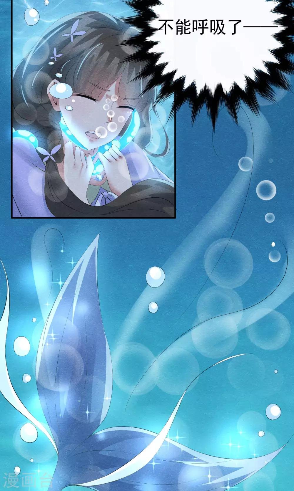 第15话 救苦救难美人鱼