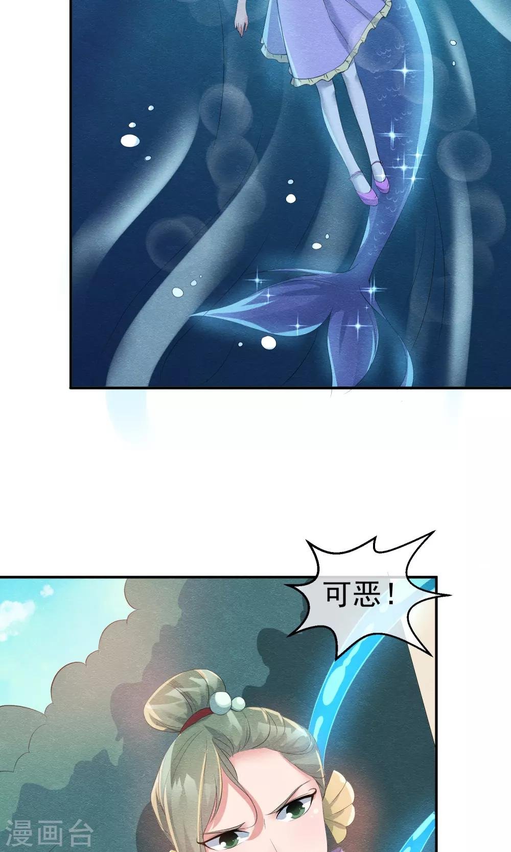 第15话 救苦救难美人鱼
