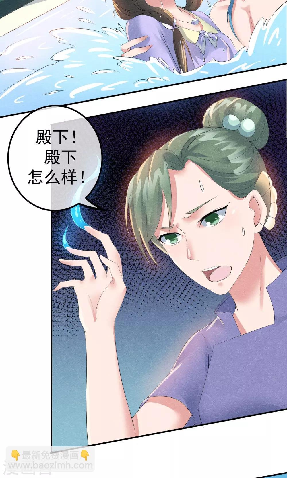 第15话 救苦救难美人鱼