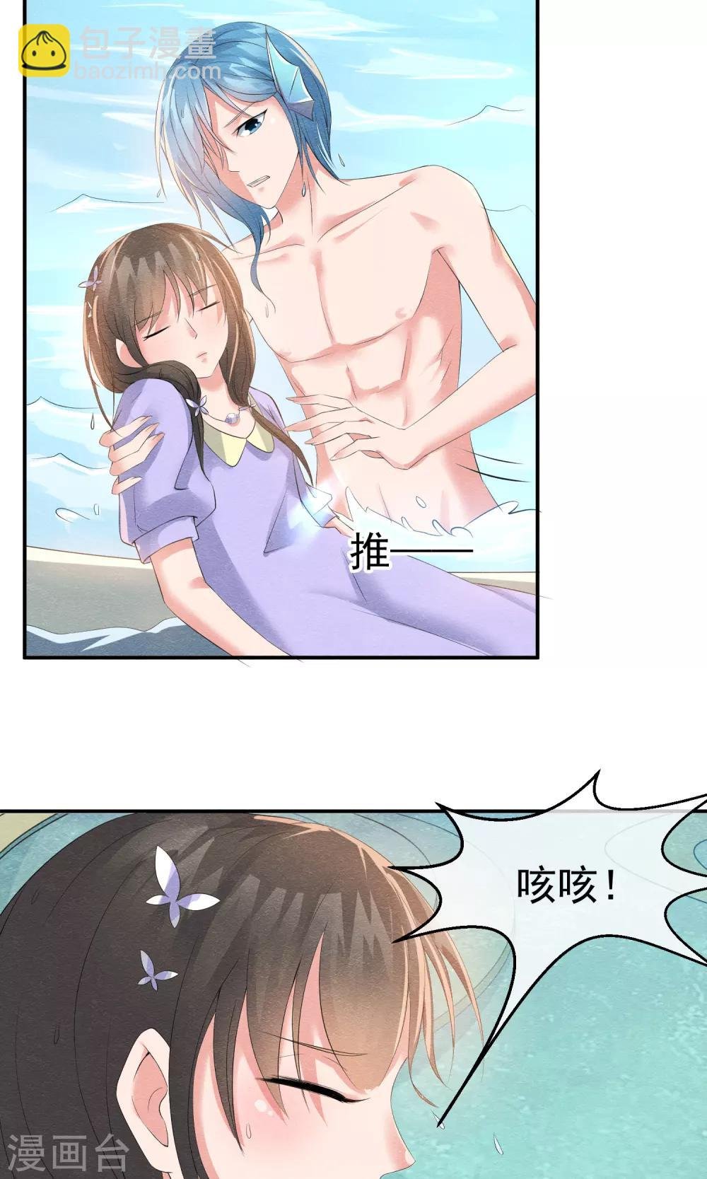 第15话 救苦救难美人鱼