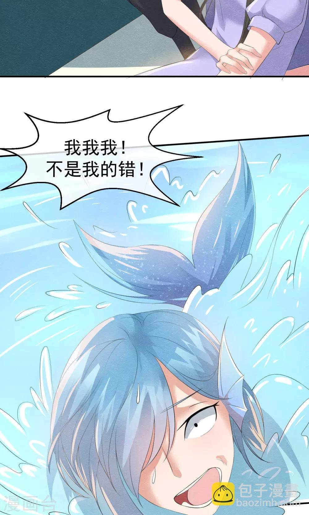 第15话 救苦救难美人鱼
