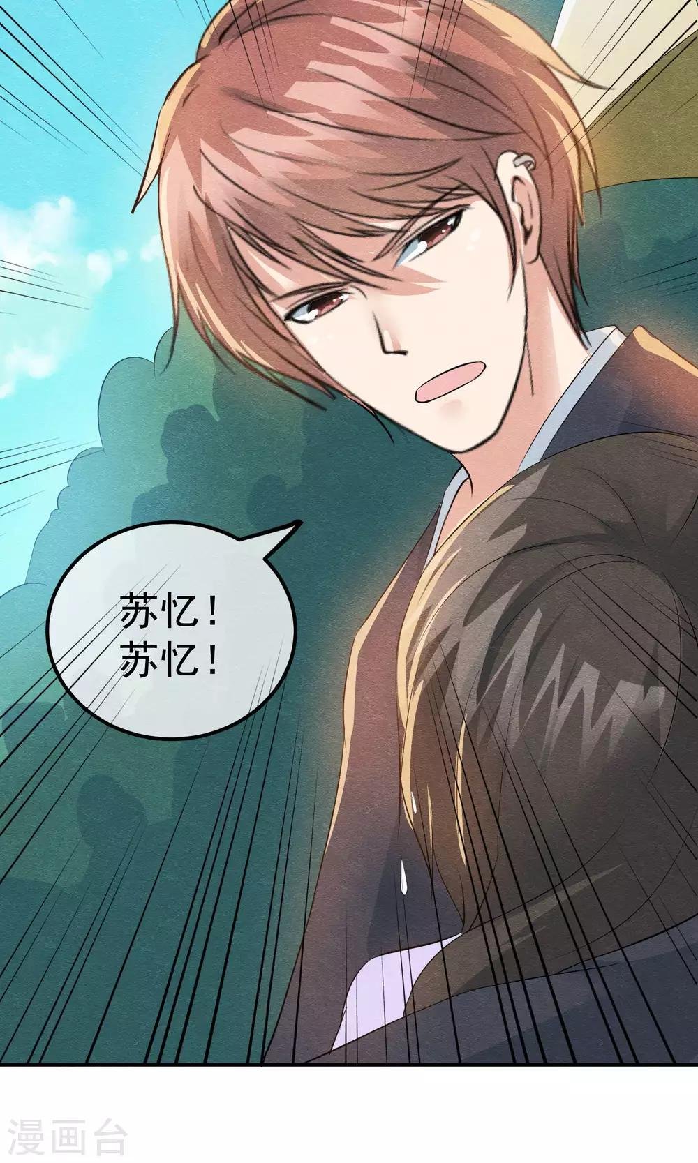 第15话 救苦救难美人鱼