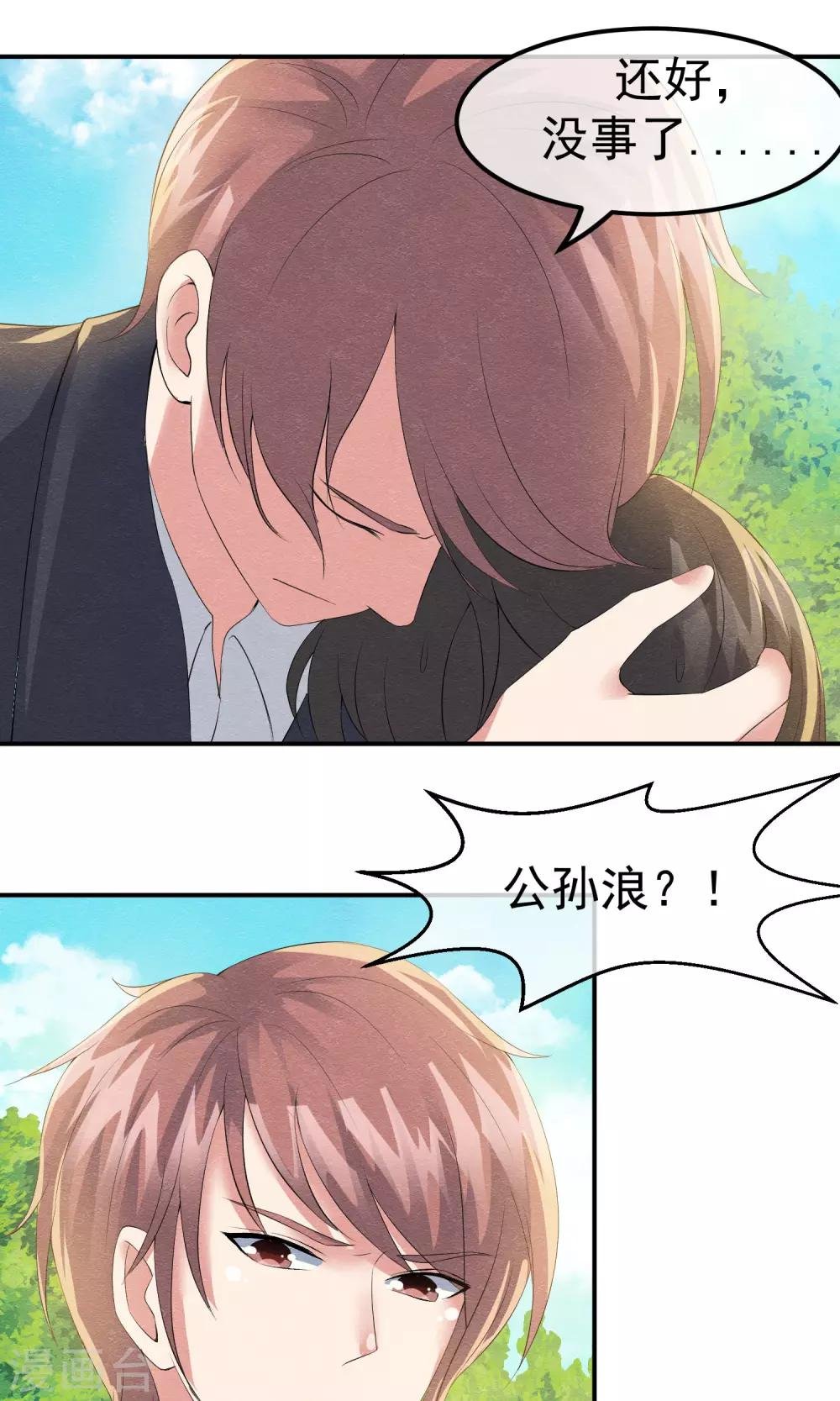第15话 救苦救难美人鱼