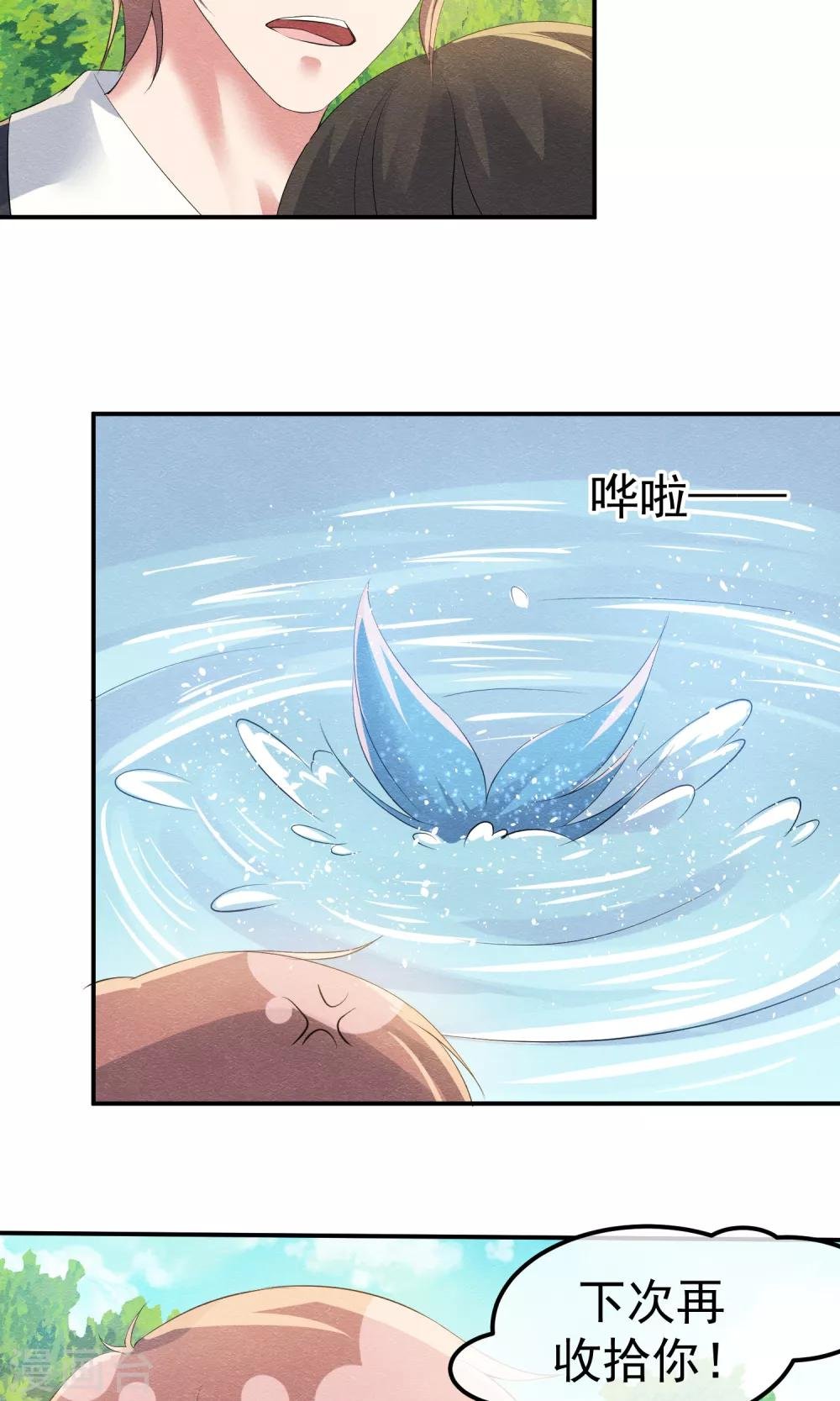 第15话 救苦救难美人鱼