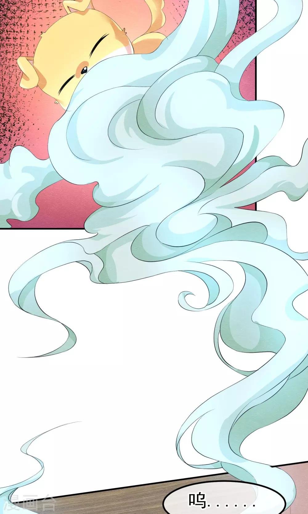 第16话 现原形吧蛋黄酱