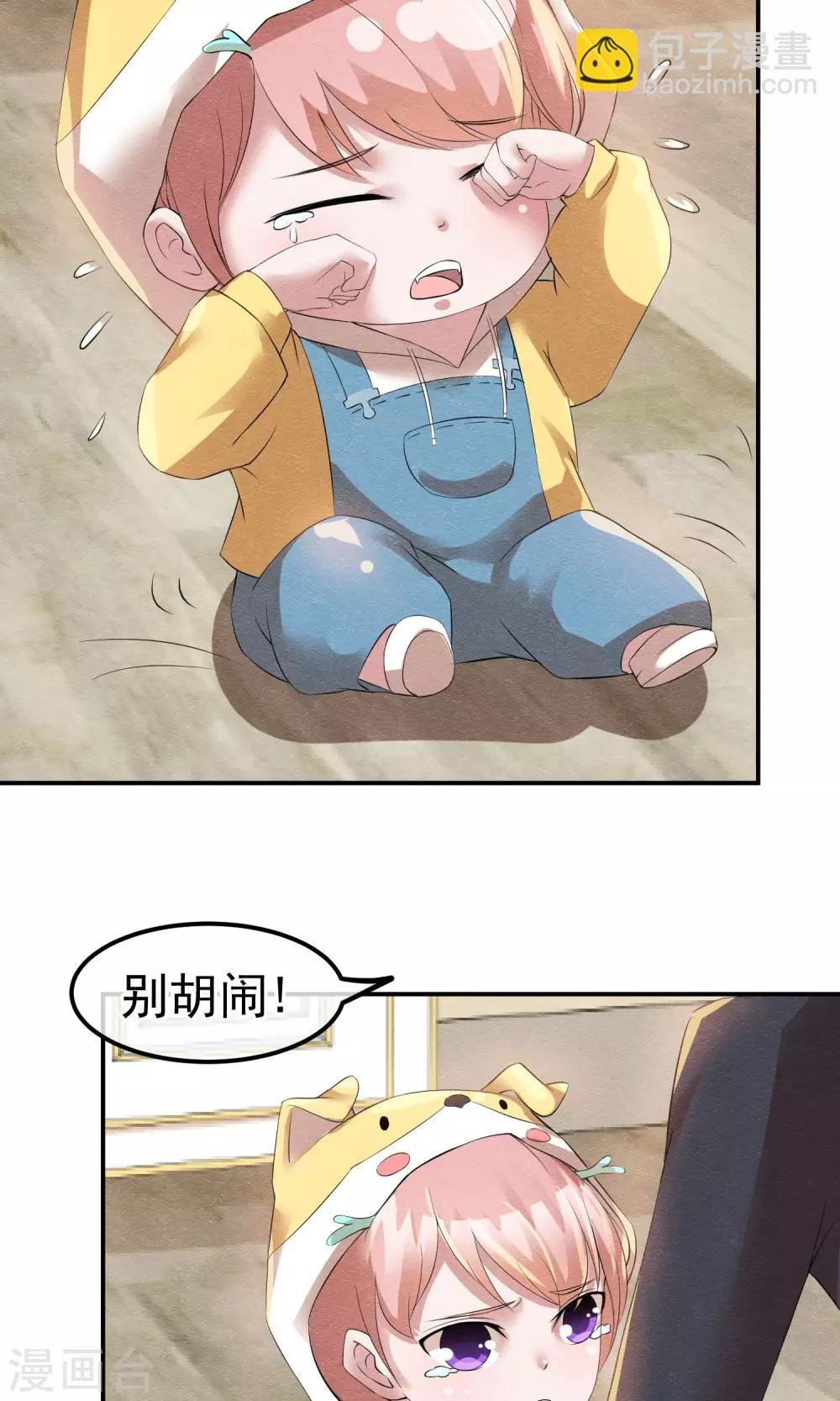 第16话 现原形吧蛋黄酱