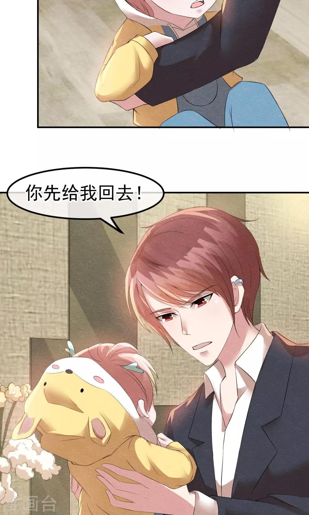 第16话 现原形吧蛋黄酱