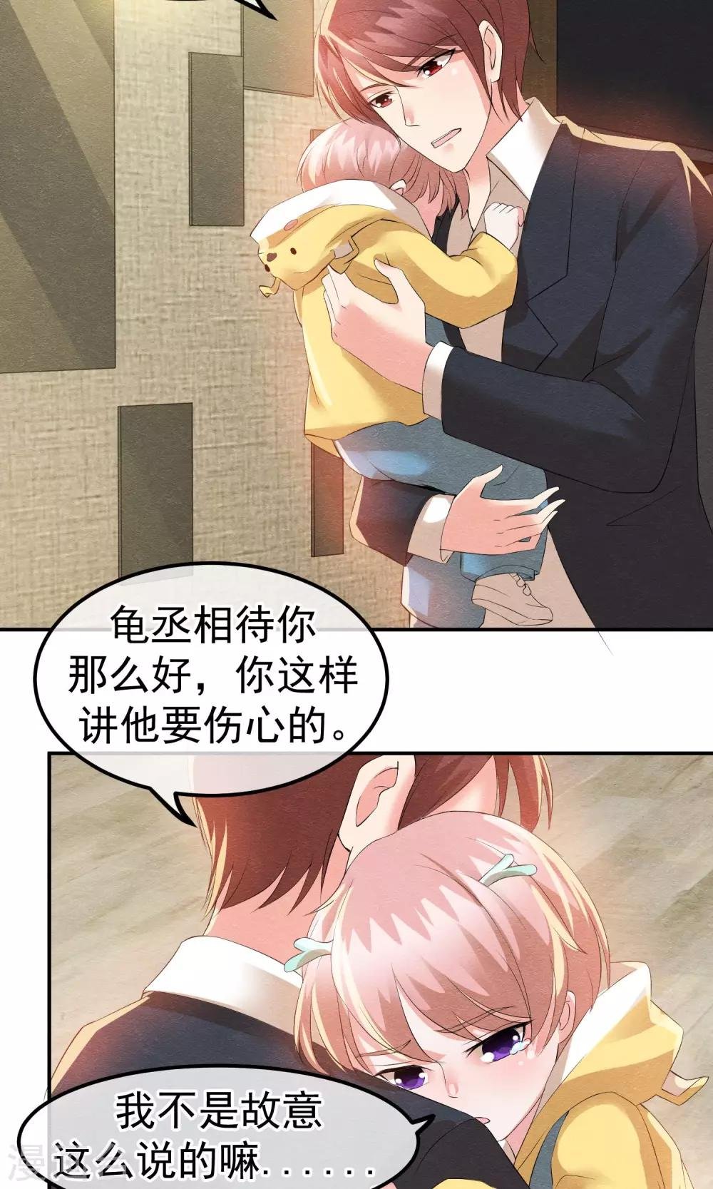 第16话 现原形吧蛋黄酱