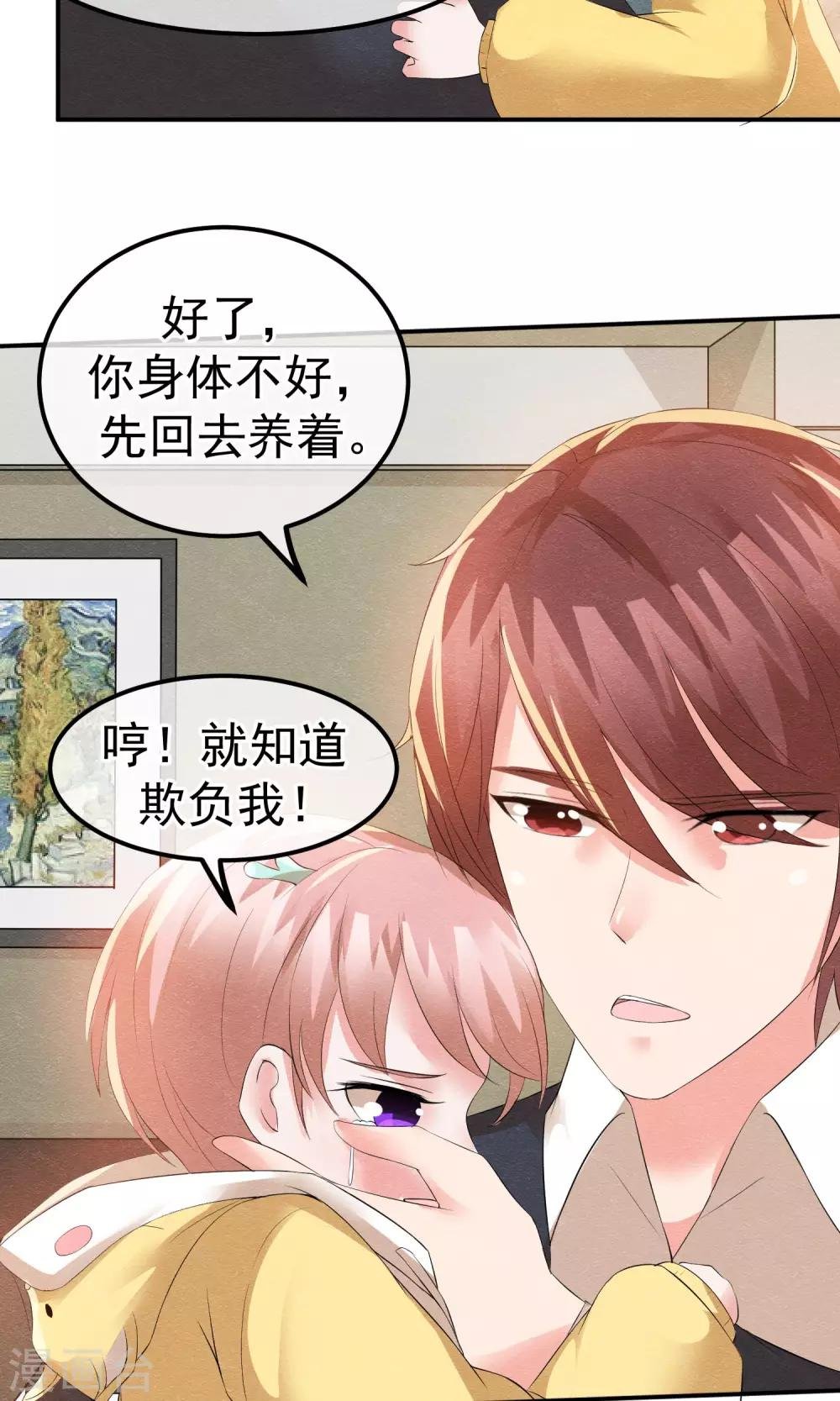 第16话 现原形吧蛋黄酱