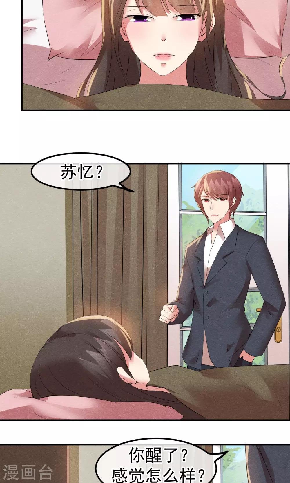 第16话 现原形吧蛋黄酱