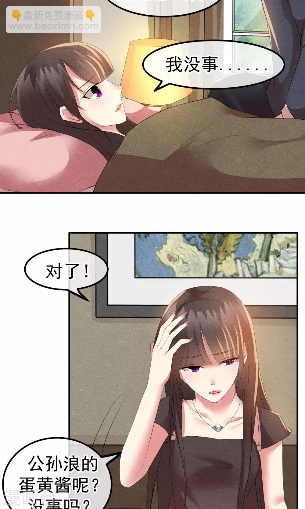 第16话 现原形吧蛋黄酱