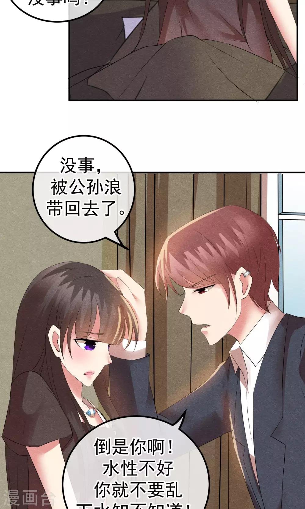 第16话 现原形吧蛋黄酱