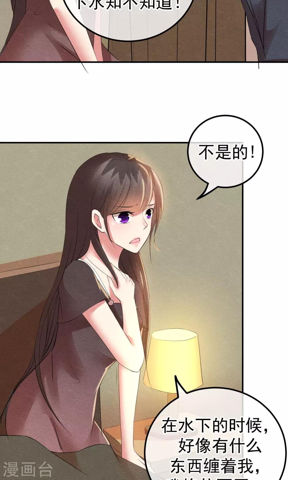 第16话 现原形吧蛋黄酱