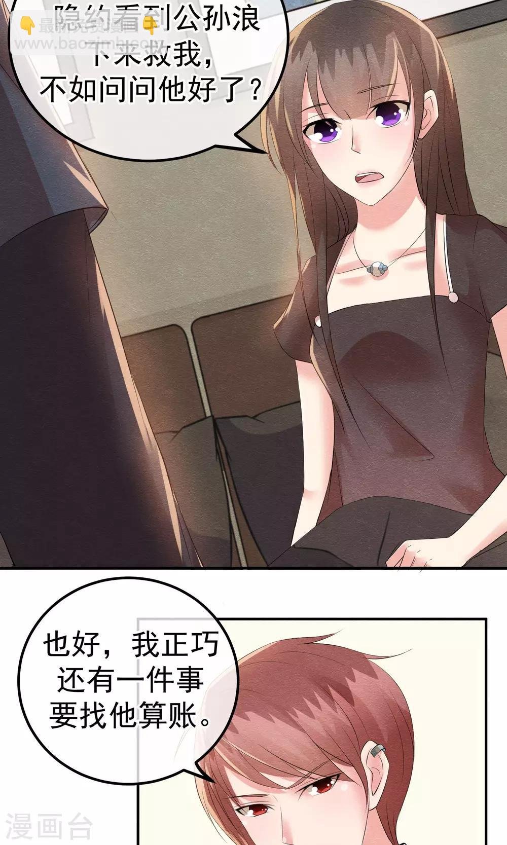 第16话 现原形吧蛋黄酱