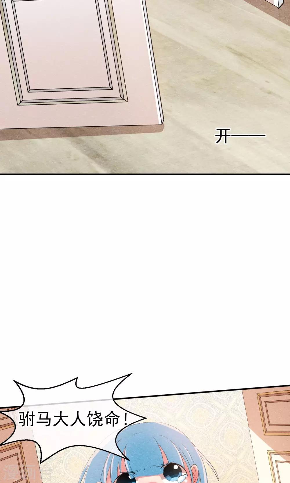 第16话 现原形吧蛋黄酱
