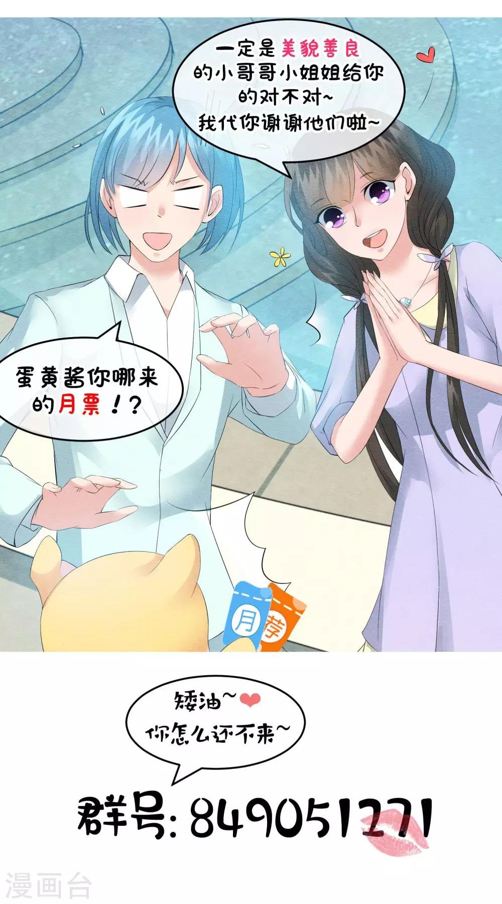 第16话 现原形吧蛋黄酱