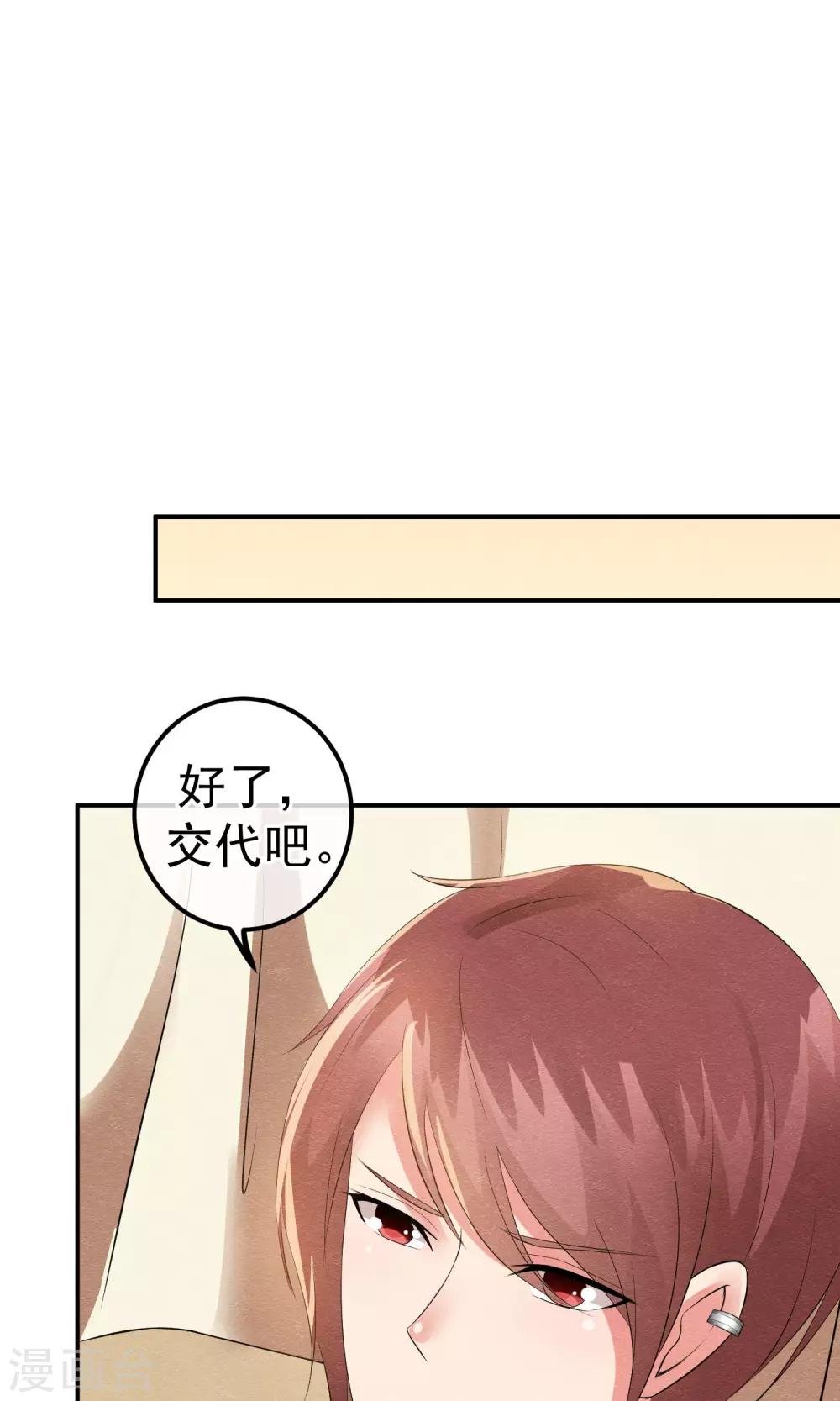 第17话 就饶你最后一次