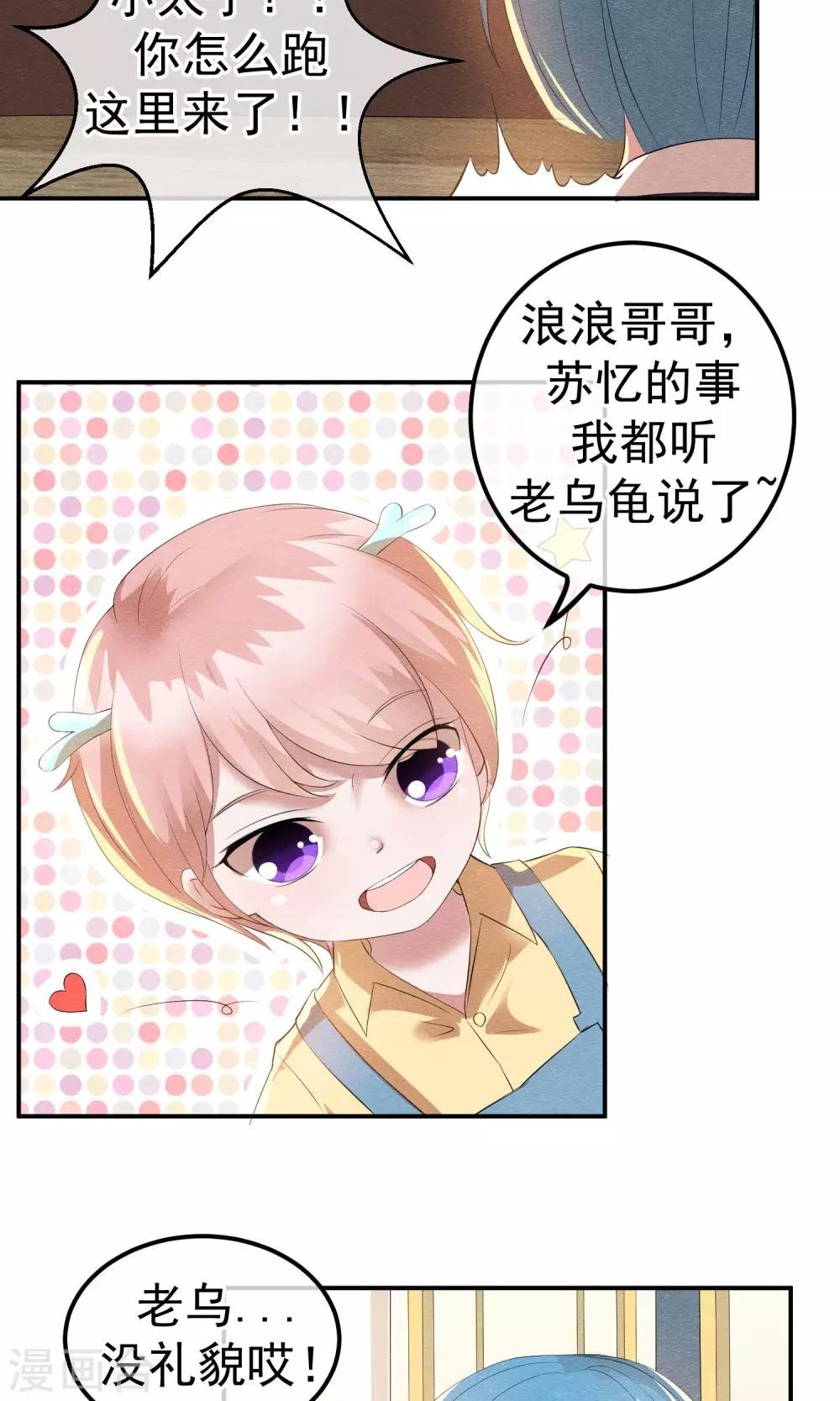 第17话 就饶你最后一次
