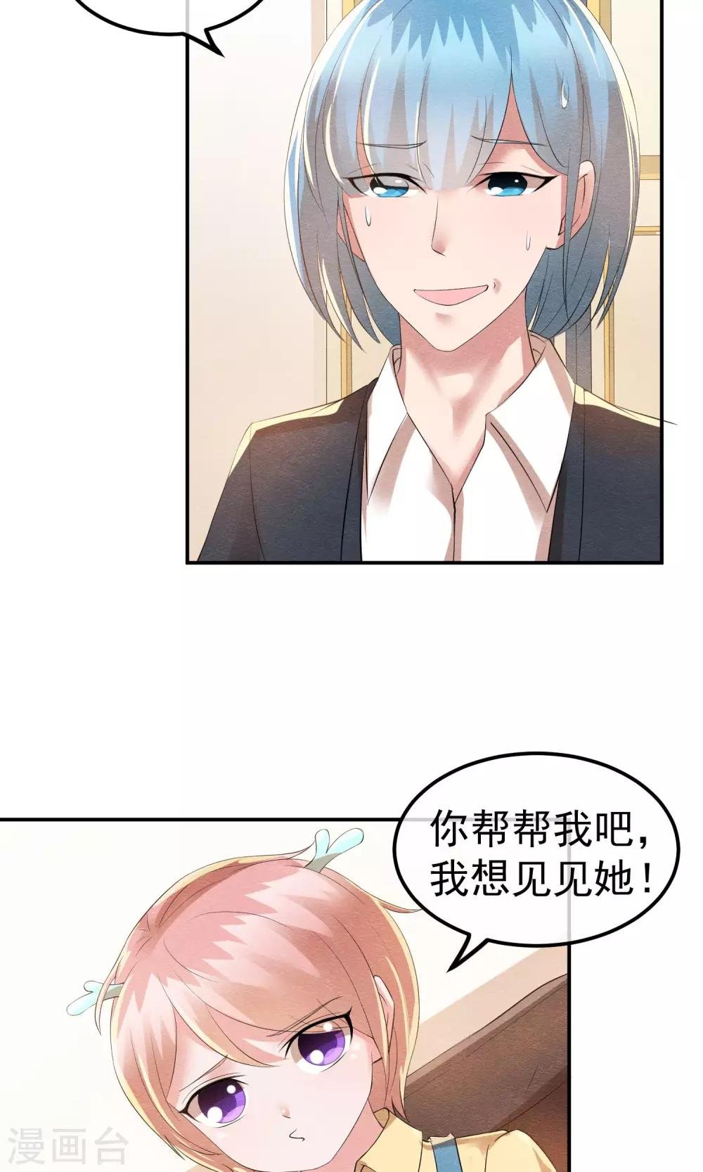 第17话 就饶你最后一次