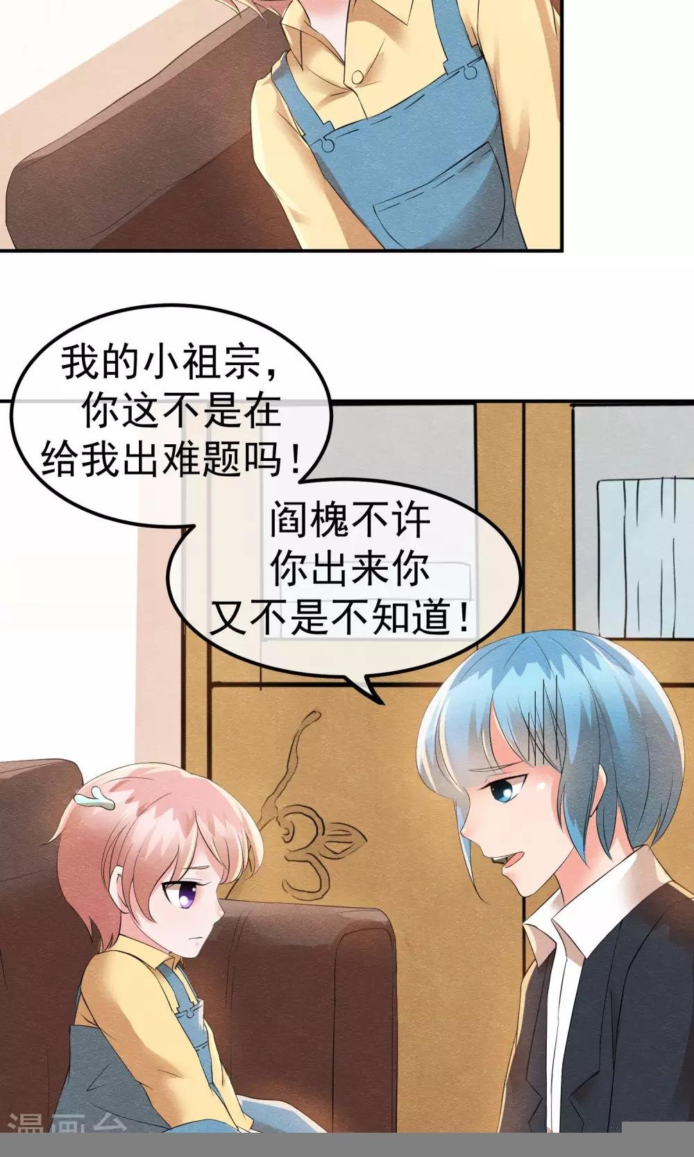 第17话 就饶你最后一次