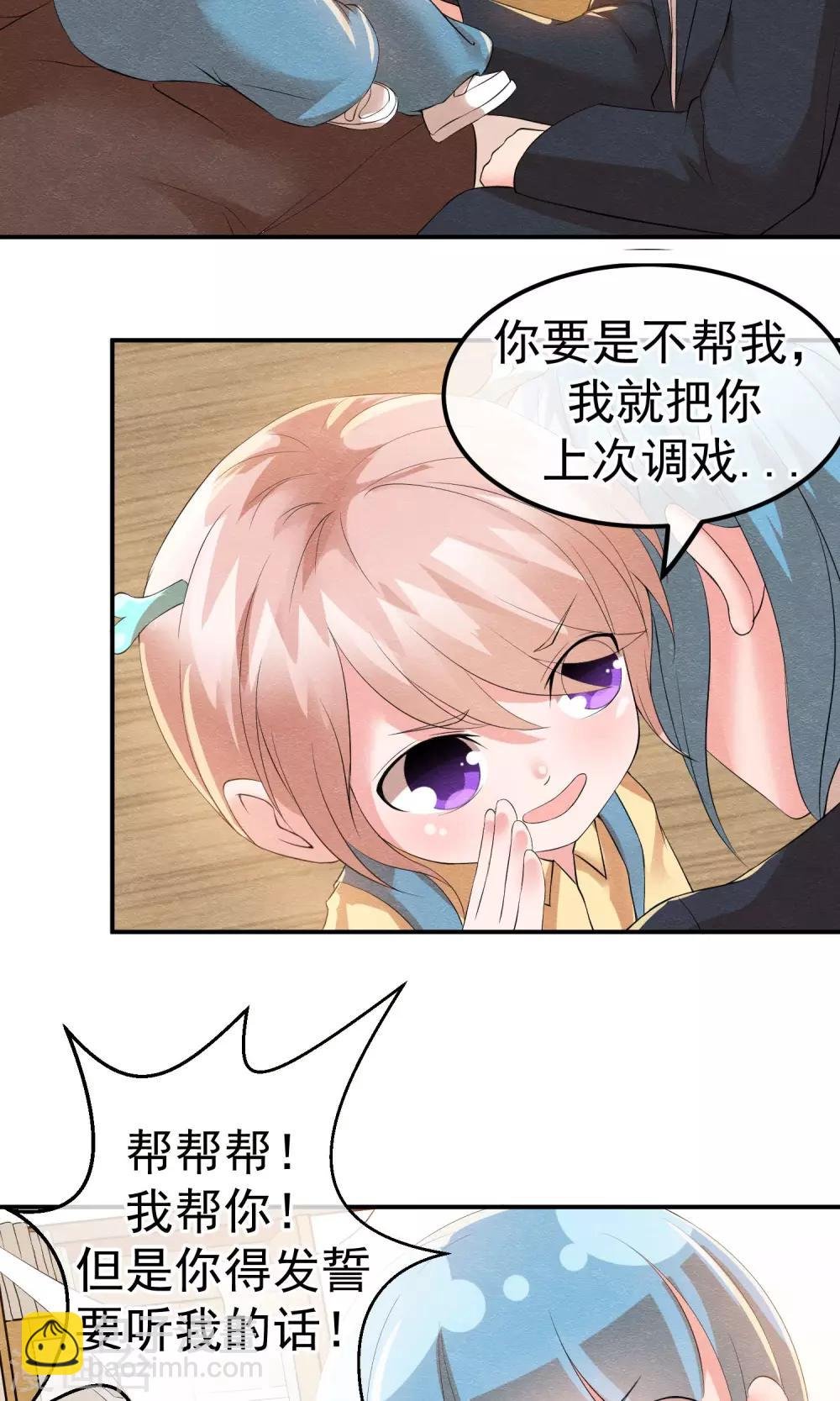 第17话 就饶你最后一次