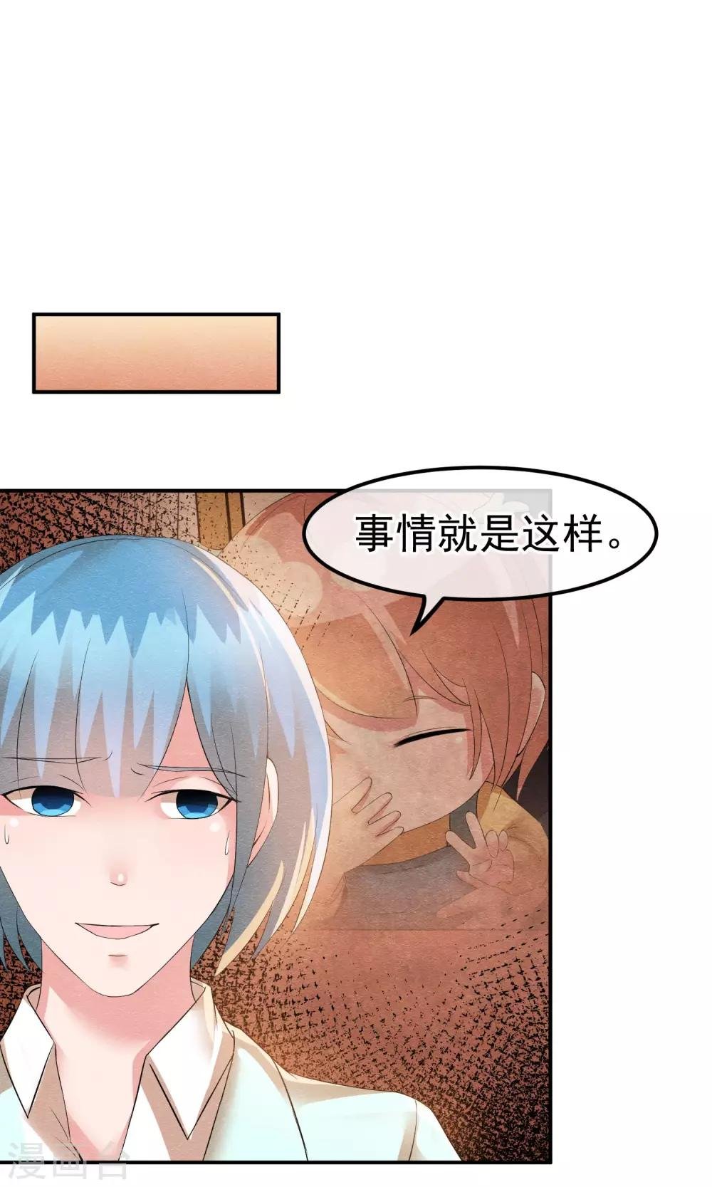 第17话 就饶你最后一次