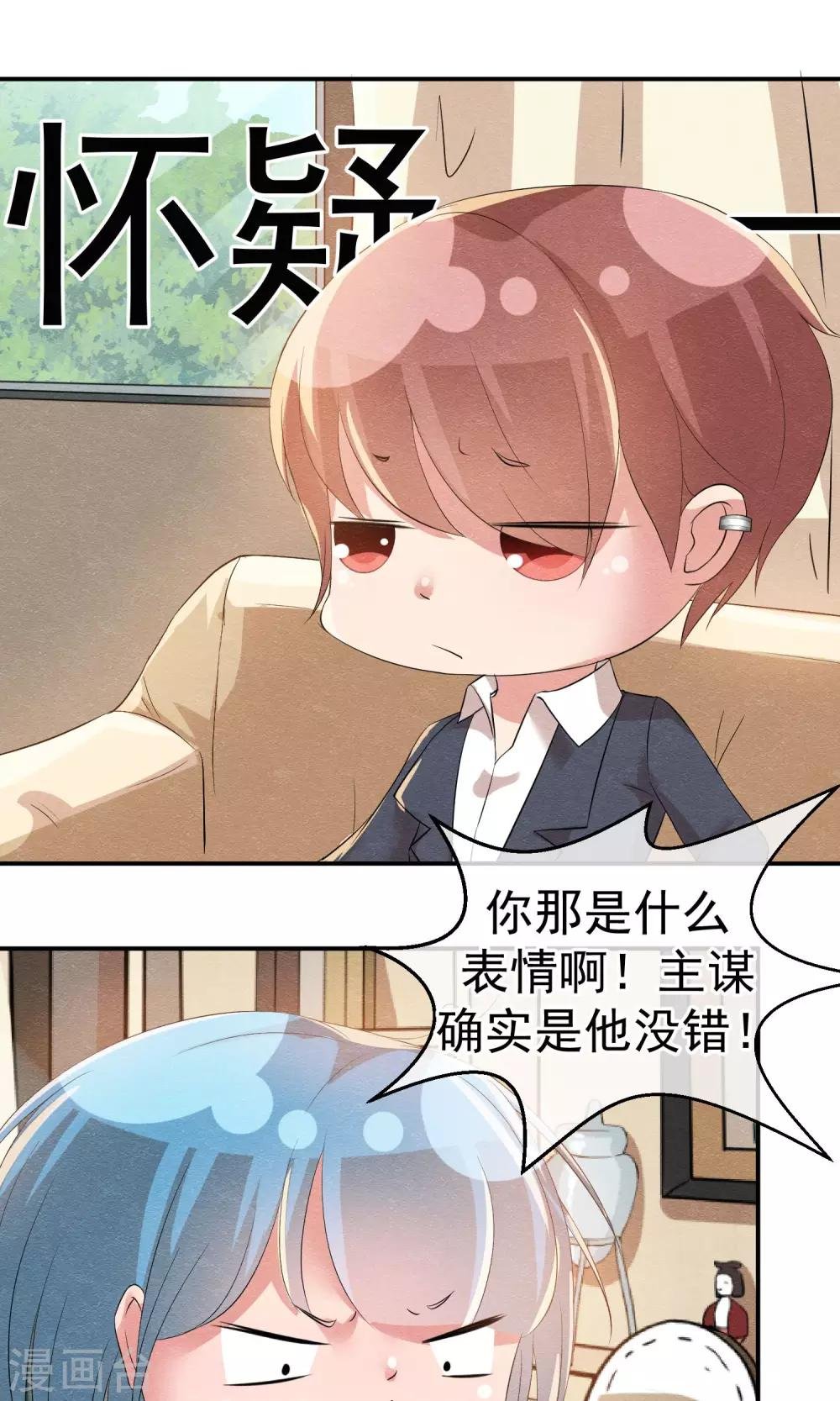 第17话 就饶你最后一次