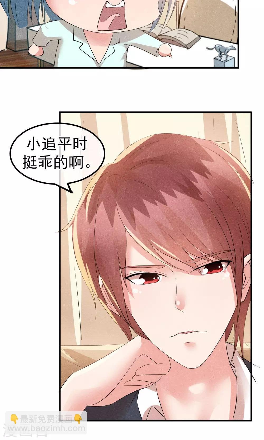 第17话 就饶你最后一次