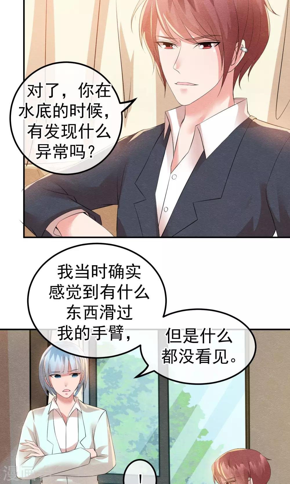 第17话 就饶你最后一次