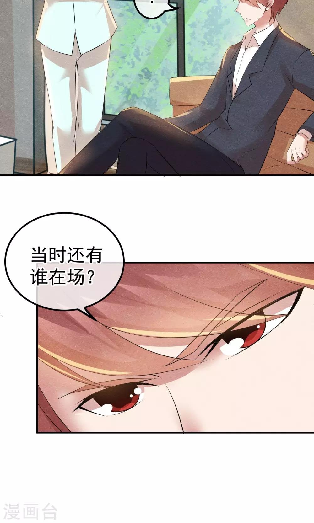 第17话 就饶你最后一次