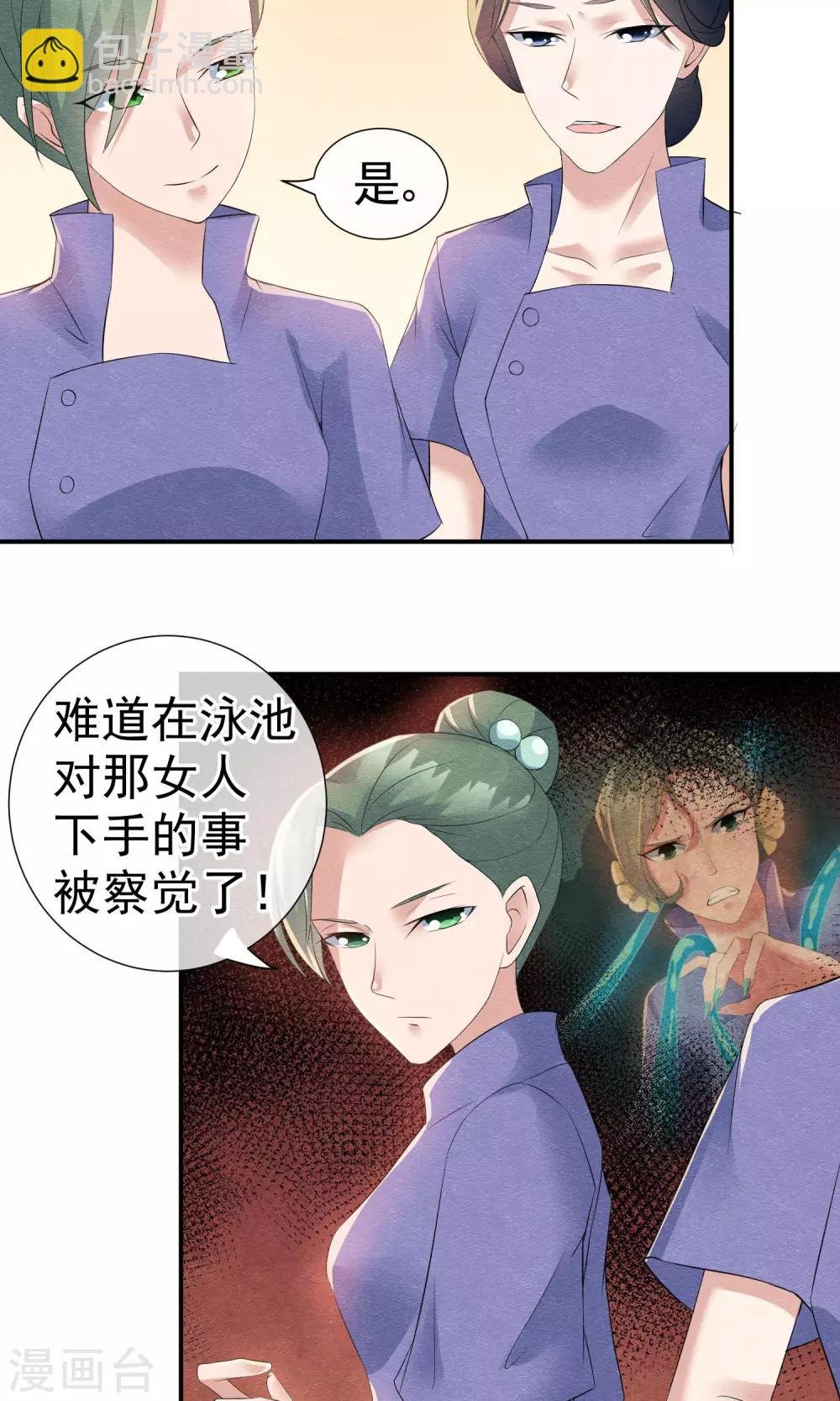 第17话 就饶你最后一次