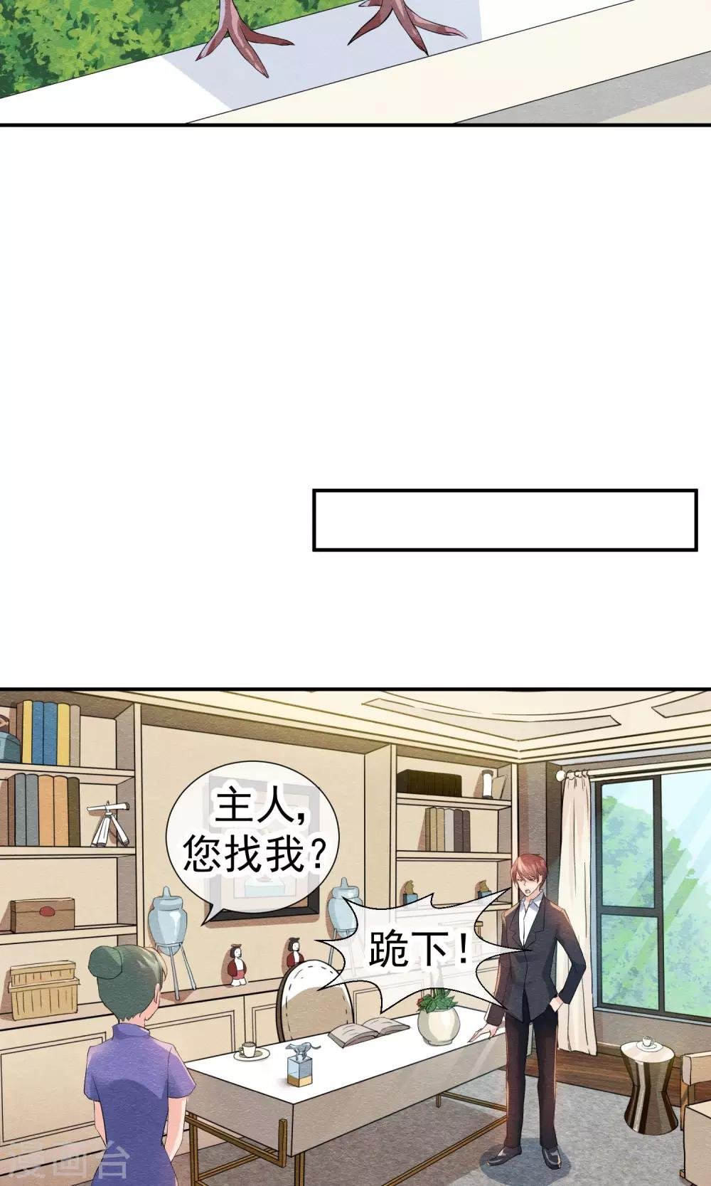 第17话 就饶你最后一次