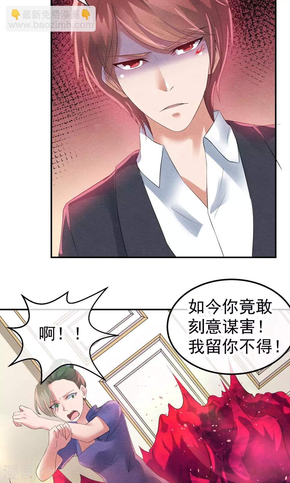 第17话 就饶你最后一次