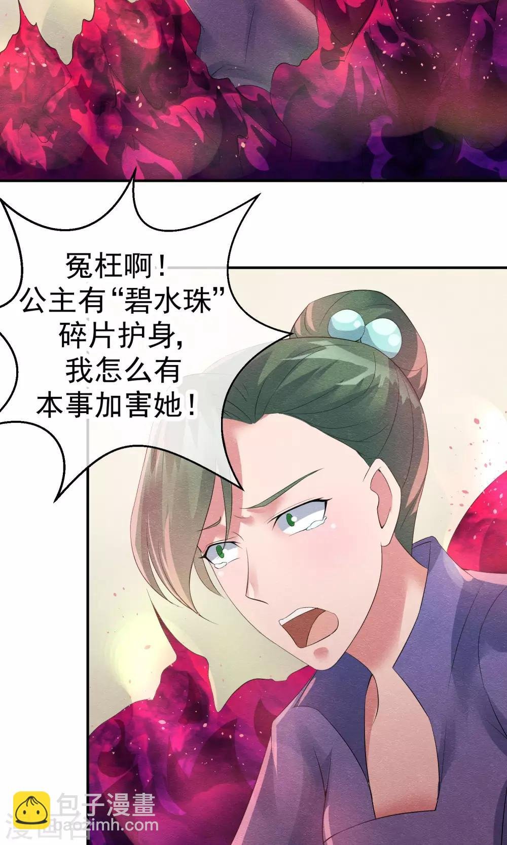 第17话 就饶你最后一次