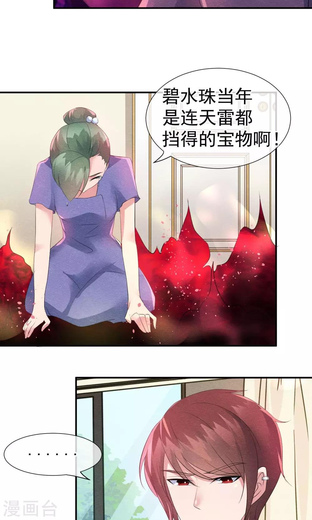 第17话 就饶你最后一次