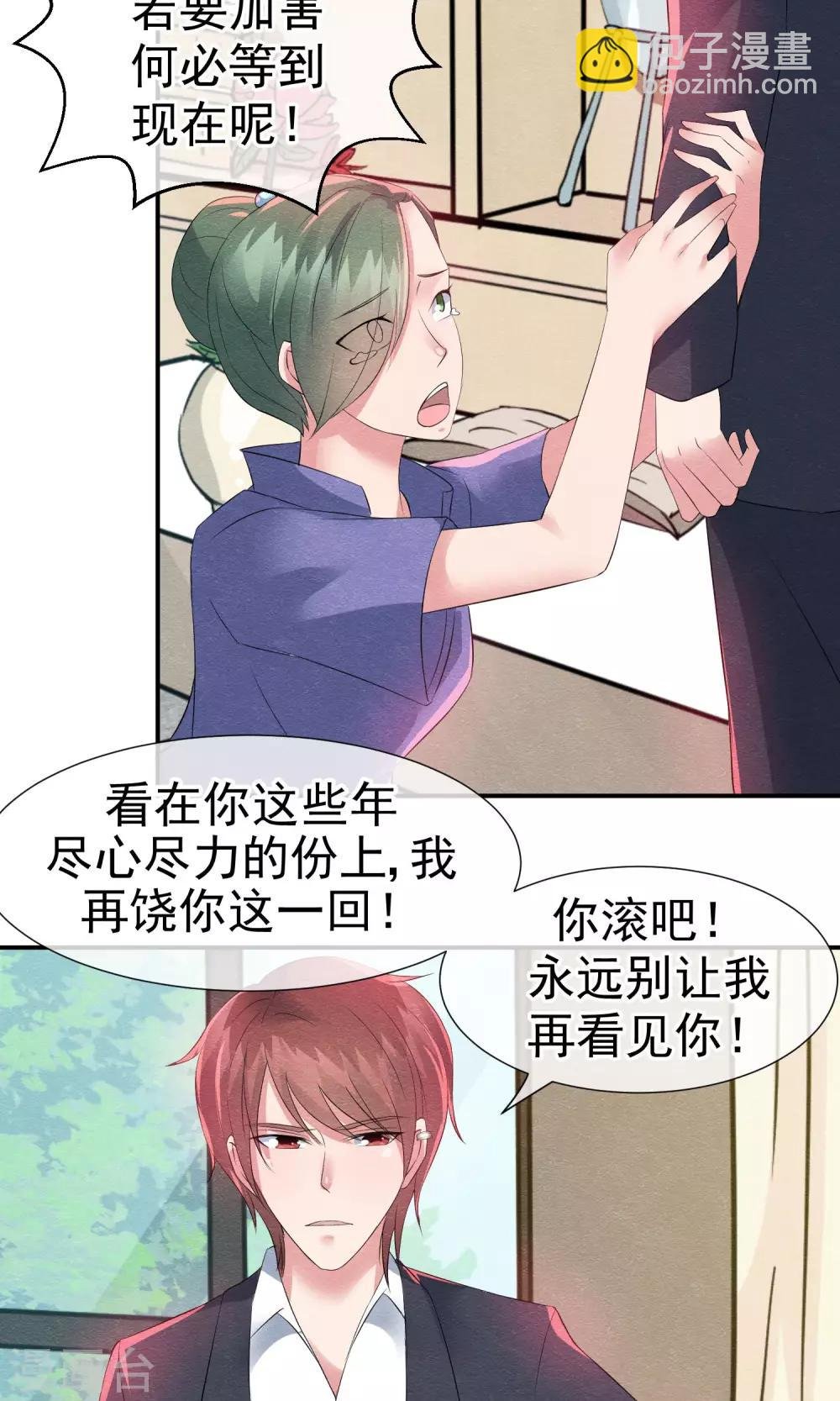 第17话 就饶你最后一次