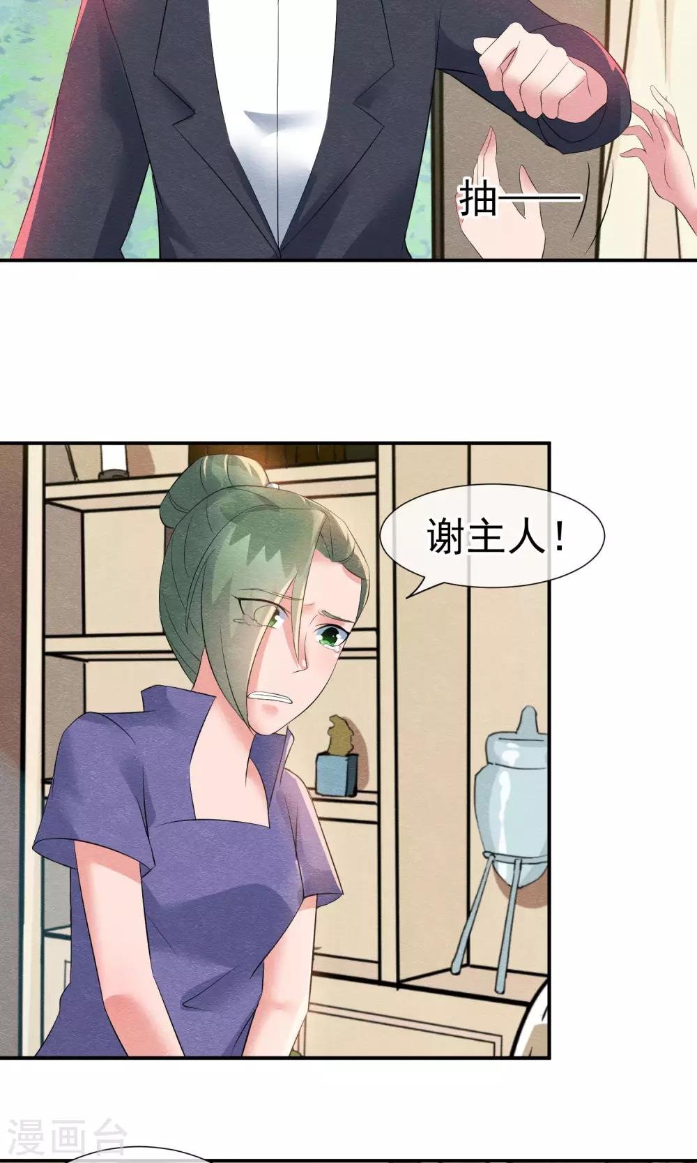 第17话 就饶你最后一次