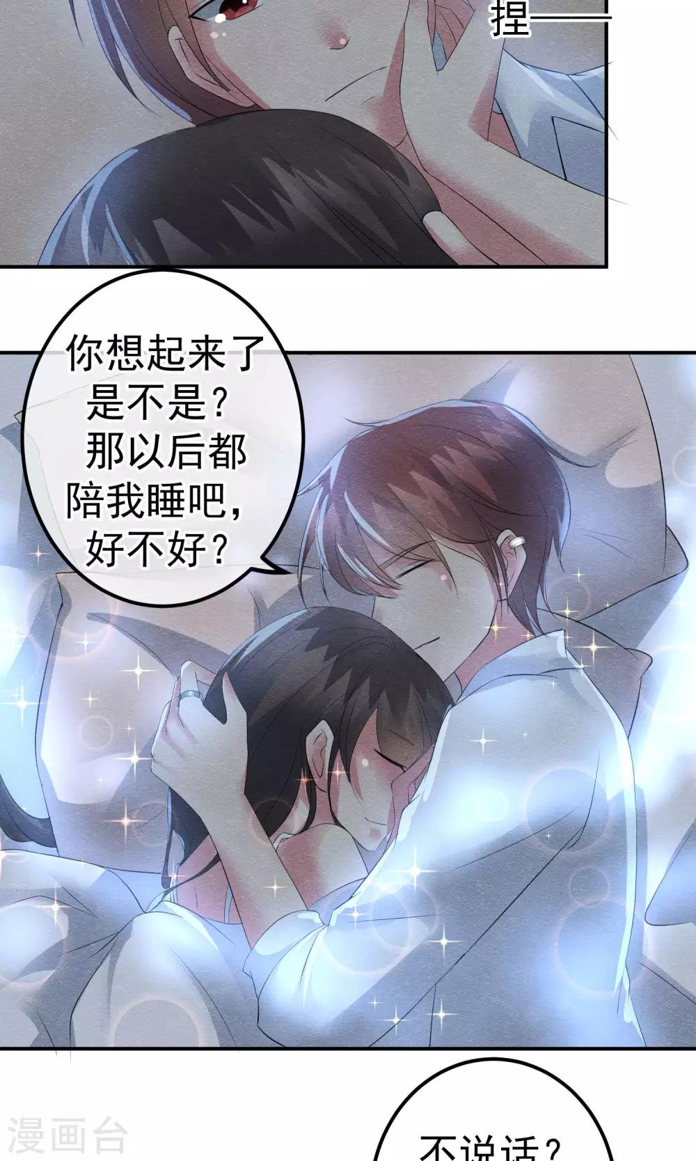 第18话 闪亮登场的扶容