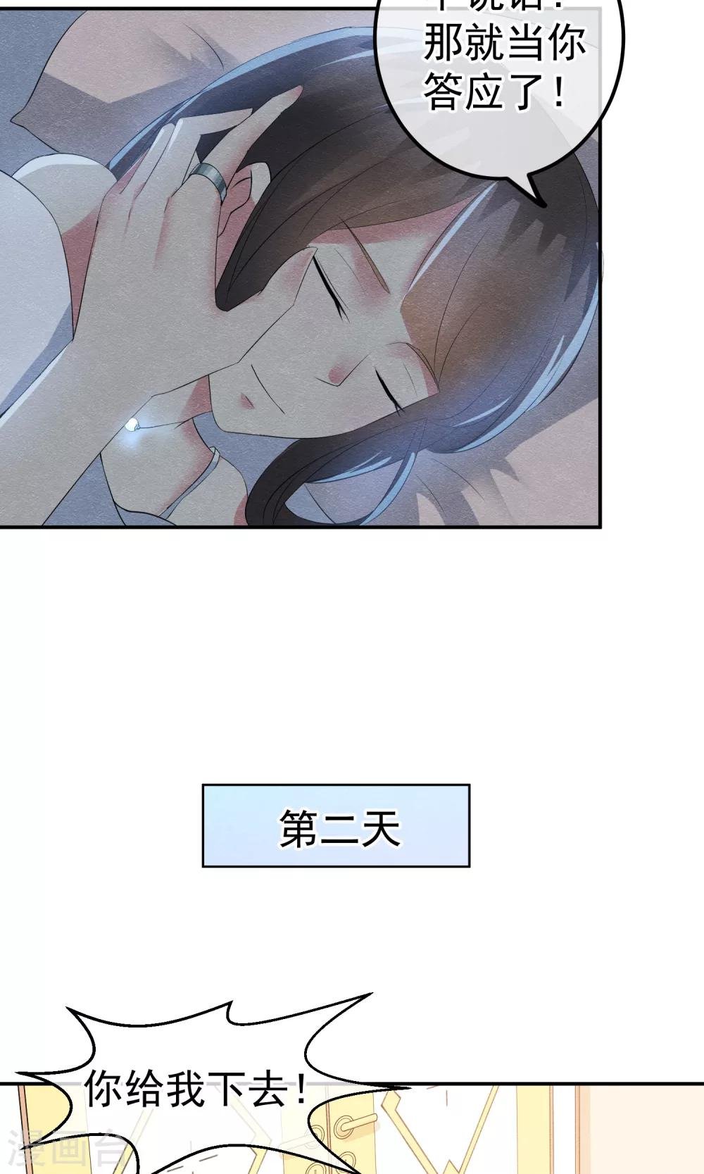第18话 闪亮登场的扶容
